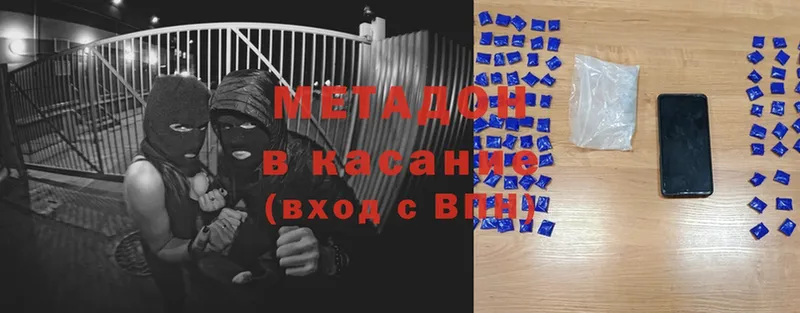 Метадон кристалл  Воткинск 